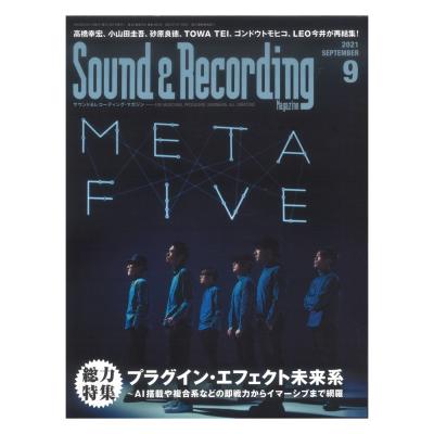 サウンド&レコーディング・マガジン 2021年9月号 リットーミュージック