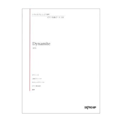 いろんなアレンジで弾く ピアノ名曲ピース 118 Dynamite デプロMP