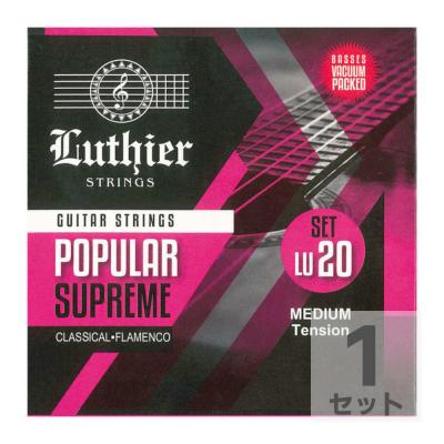 Luthier LU-20 Classical Flamenco Strings フラメンコ クラシックギター弦