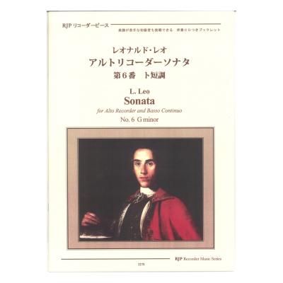 2270 レオナルド・レオ アルトリコーダーソナタ 第6番 ト短調 CDつきブックレット RJPリコーダーピース リコーダーJP