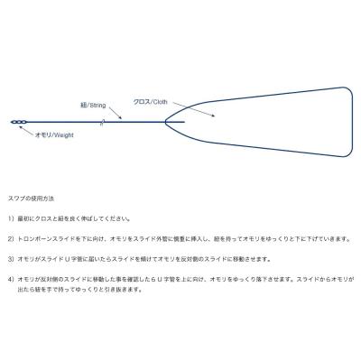YAMAHA CLSTB3 クリーニングスワブ 使用方法