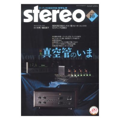 stereo 2021年10月号 音楽之友社