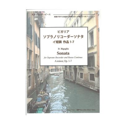 2028 ビガリア ソプラノリコーダーソナタ イ短調 作品1-7 CDつきブックレット RJPリコーダーピース リコーダーJP