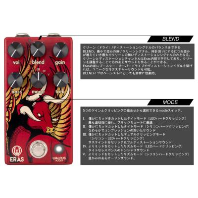 WALRUS AUDIO Eras Five-State Distortion ディストーション ギターエフェクター BLEND & MODE の詳細画像