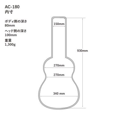 A.A.A. by HOSCO AC-180RD ミニギター用ケース 寸法図