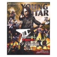 YOUNG GUITAR 2021年11月号 シンコーミュージック