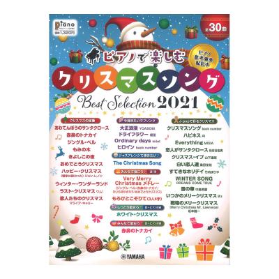 ピアノで楽しむ クリスマスソング Best Selection2021 ヤマハミュージックメディア