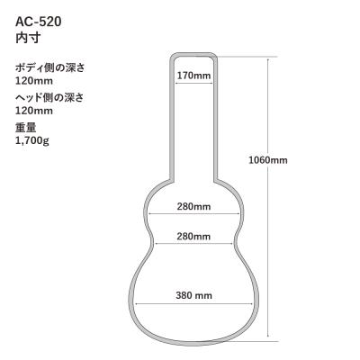 A.A.A. by HOSCO AC-520RD エレキギターケース 寸法図