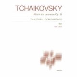 全音ピアノピース Pp 216 デュラン シャコンヌ 全音楽譜出版社 Durand Auguste クラシックピアノ楽譜 Chuya Online Com 全国どこでも送料無料の楽器店 全音ピアノピース Pp 216 デュラン シャコンヌ 全音楽譜出版社 Durand Auguste クラシックピアノ楽譜 Chuya Online Com 全国どこでも送料無料の楽器店