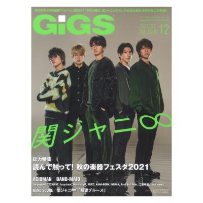 GiGS 2021年12月号 シンコーミュージック