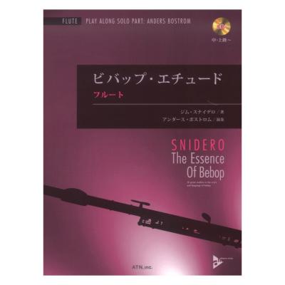ビバップ・エチュード フルート 模範演奏&マイナスワンCD付 ATN