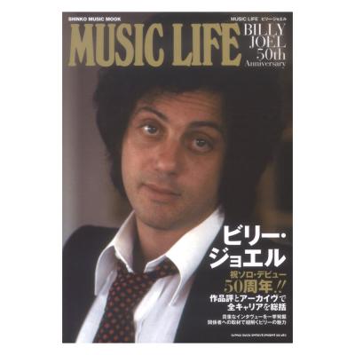 MUSIC LIFE ビリー・ジョエル シンコーミュージック