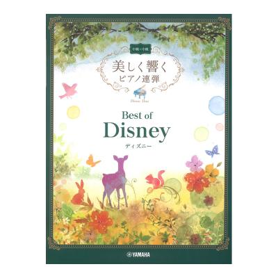 美しく響くピアノ連弾 中級 中級 ベスト オブ ディズニー ヤマハミュージックメディア 美しく響くピアノ連弾 シリーズ ピアノ連弾楽譜 Chuya Online Com 全国どこでも送料無料の楽器店 美しく響くピアノ連弾 中級 中級 ベスト オブ ディズニー ヤマハミュージックメディア 美しく響くピアノ連弾 シリーズ ピアノ連弾楽譜 Chuya Online Com 全国どこでも送料無料の楽器店