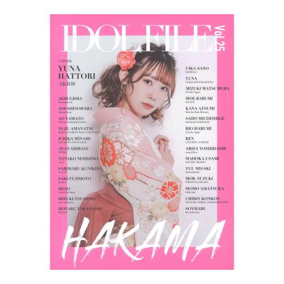 IDOL FILE Vol.25 HAKAMA シンコーミュージック