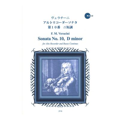 2114 ヴェラチーニ アルトリコーダーソナタ 第10番 ニ短調 CDつきブックレット RJPリコーダーピース リコーダーJP