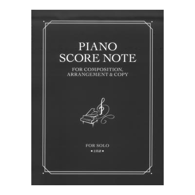 ピアノ・スコア・ノート 2段譜 作曲・編曲・コピーのための ドレミ楽譜出版社