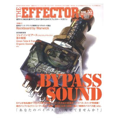 THE EFFECTOR BOOK Vol.55 シンコーミュージック