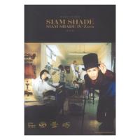 バンドスコア SIAM SHADE SIAM SHADE IV・Zero 復刻版 シンコーミュージック