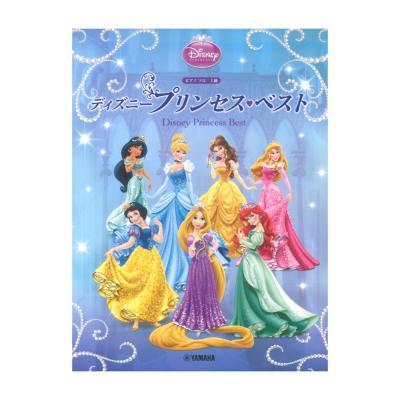 ピアノソロ ディズニープリンセス ベスト 上級編 ヤマハミュージックメディア ディズニー 誰もが知る有名定番曲ばかりを収載 Chuya Online Com 全国どこでも送料無料の楽器店 ピアノソロ ディズニープリンセス ベスト 上級編 ヤマハミュージックメディア ディズニー 誰もが知る有名定番曲ばかりを収載 Chuya Online Com 全国どこでも送料無料の楽器店