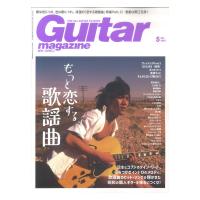 ギター・マガジン 2022年5月号 リットーミュージック