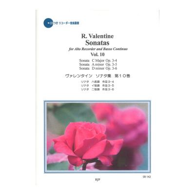 SR-142 ヴァレンタイン ソナタ集 第10巻 RJP リコーダー音楽叢書 リコーダーJP