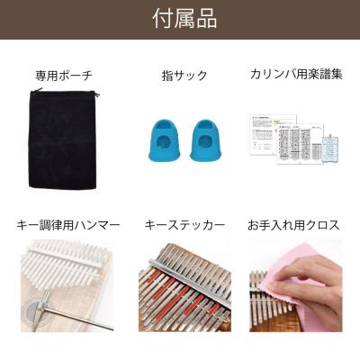 ONETONE OTKL-21PU KOA カリンバ 21Keys フィガーピアノ ピックアップ付き コア材採用 付属品