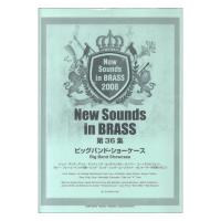 New Sounds in Brass NSB ビッグ・バンド・ショーケース 復刻版 ヤマハミュージックメディア