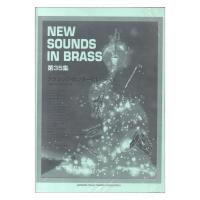 New Sounds in Brass NSB 第35集 クラシック・カンタービレ 復刻版 ヤマハミュージックメディア