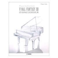 ピアノソロ ピアノコレクションズ ファイナルファンタジーXIII ヤマハミュージックメディア