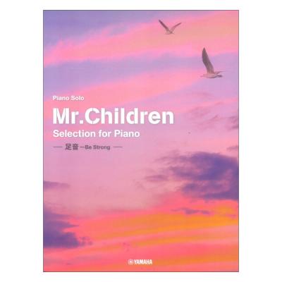 ピアノソロ Mr. Children Selection for Piano 足音 〜Be Strong ヤマハミュージックメディア
