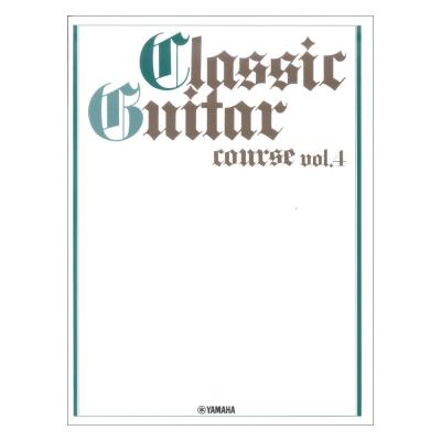 ギターソロ クラシックギターコースVol.4 改訂版 ヤマハミュージックメディア