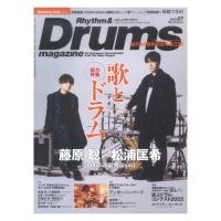 リズム＆ドラム・マガジン 2022年7月号 リットーミュージック