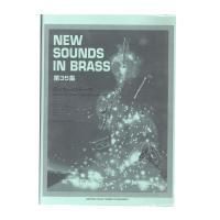 New Sounds in Brass NSB 第35集 ロッキーのテーマ ヤマハミュージックメディア