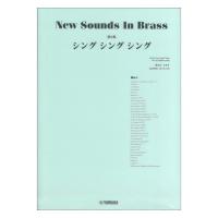 New Sounds in Brass NSB 第9集 シング・シング・シング ヤマハミュージックメディア