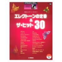 STAGEA・EL エレクトーンで弾く 7〜5級 Vol.19 エレクトーンの定番&ザ・ヒット30 ヤマハミュージックメディア