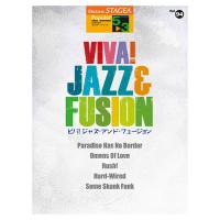 STAGEA ポピュラー 5〜3級 Vol.94 VIVA! JAZZ&FUSION ヤマハミュージックメディア