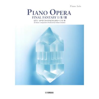 ピアノソロ ピアノ・オペラ ファイナルファンタジー I / II / III ヤマハミュージックメディア