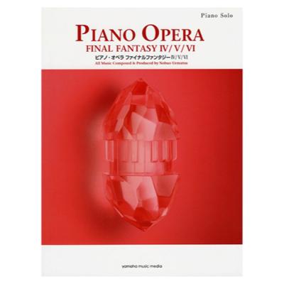 ピアノソロ ピアノ・オペラ ファイナルファンタジー IV / V / VI ヤマハミュージックメディア
