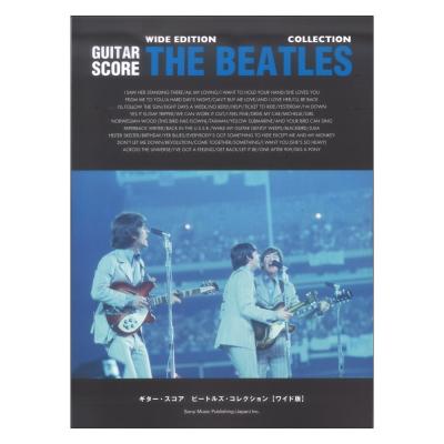 ギター・スコア ビートルズ・コレクション ワイド版 シンコーミュージック