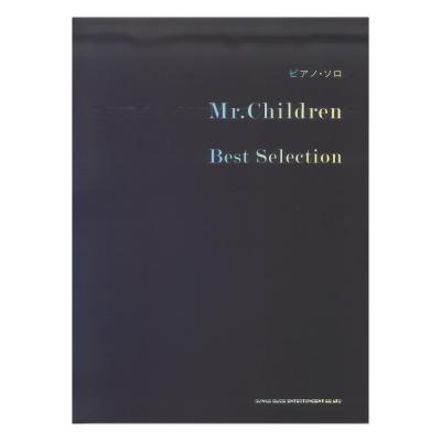 ピアノ・ソロ Mr.Children Best Selection シンコーミュージック