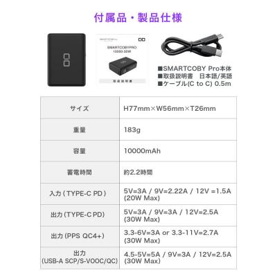 CIO SMARTCOBY Pro 30W Type-C×1 Type-A×1 30W出力対応 10000mAh 急速充電対応 モバイルバッテリー 詳細画像