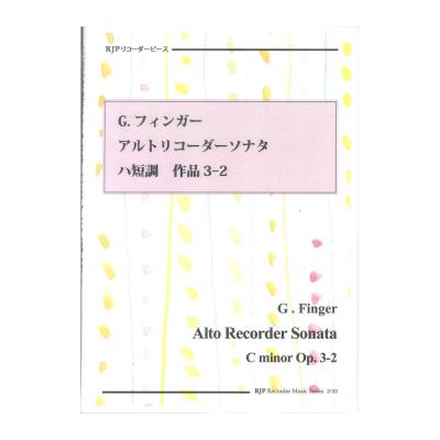 2133 G.フィンガー アルトリコーダーソナタ ハ短調 作品3-2 リコーダーJP