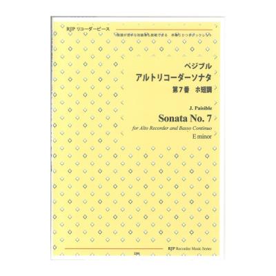 2295 ペジブル アルトリコーダーソナタ 第7番 ホ短調 リコーダーJP