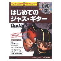 DVD＆CDでよくわかる！ はじめてのジャズ・ギター New Edtion リットーミュージック