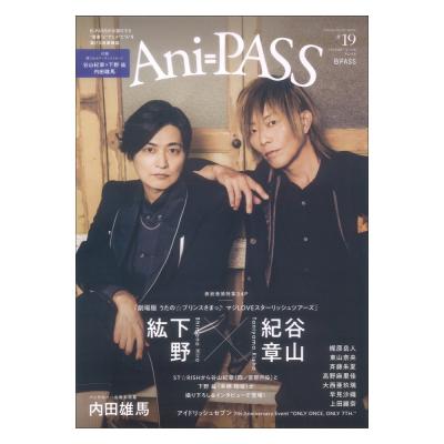 Ani-PASS #19 シンコーミュージック