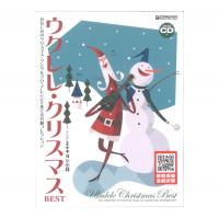 ウクレレ クリスマス・ベスト 模範演奏CD付 ドリームミュージックファクトリー