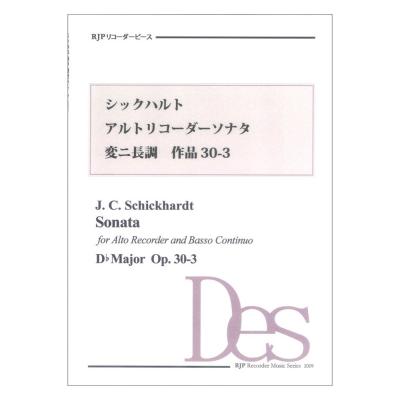 2009 シックハルト アルトリコーダーソナタ 変ニ長調 作品30-3 CDつきブックレット RJPリコーダーピース リコーダーJP