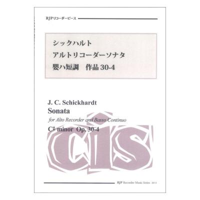 2013 シックハルト アルトリコーダーソナタ 嬰ハ短調 作品30-4 CDつきブックレット RJPリコーダーピース リコーダーJP