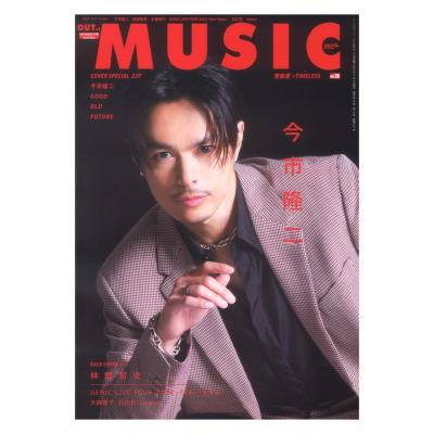 MUSIQ? SPECIAL Out of Music Vol.78 シンコーミュージック