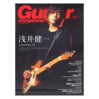 ギター・マガジン 2022年12月号 リットーミュージック